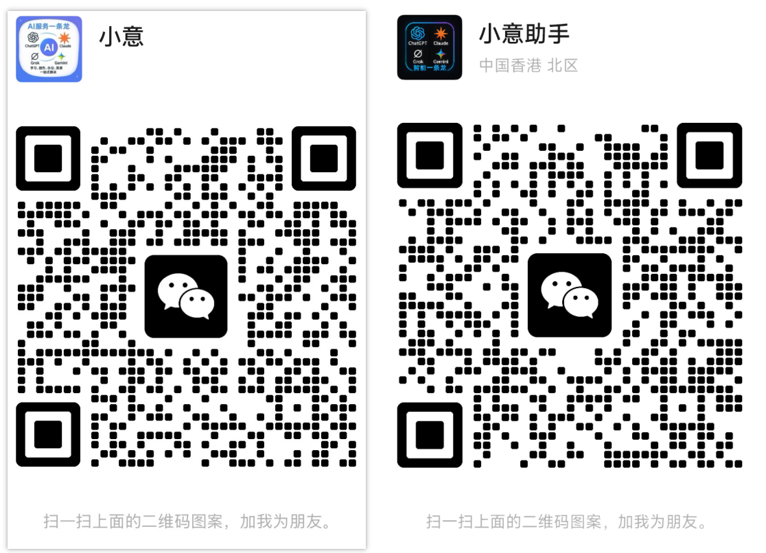 Xiaoyi And Zhushou png xiaoyi-and-zhushou-png